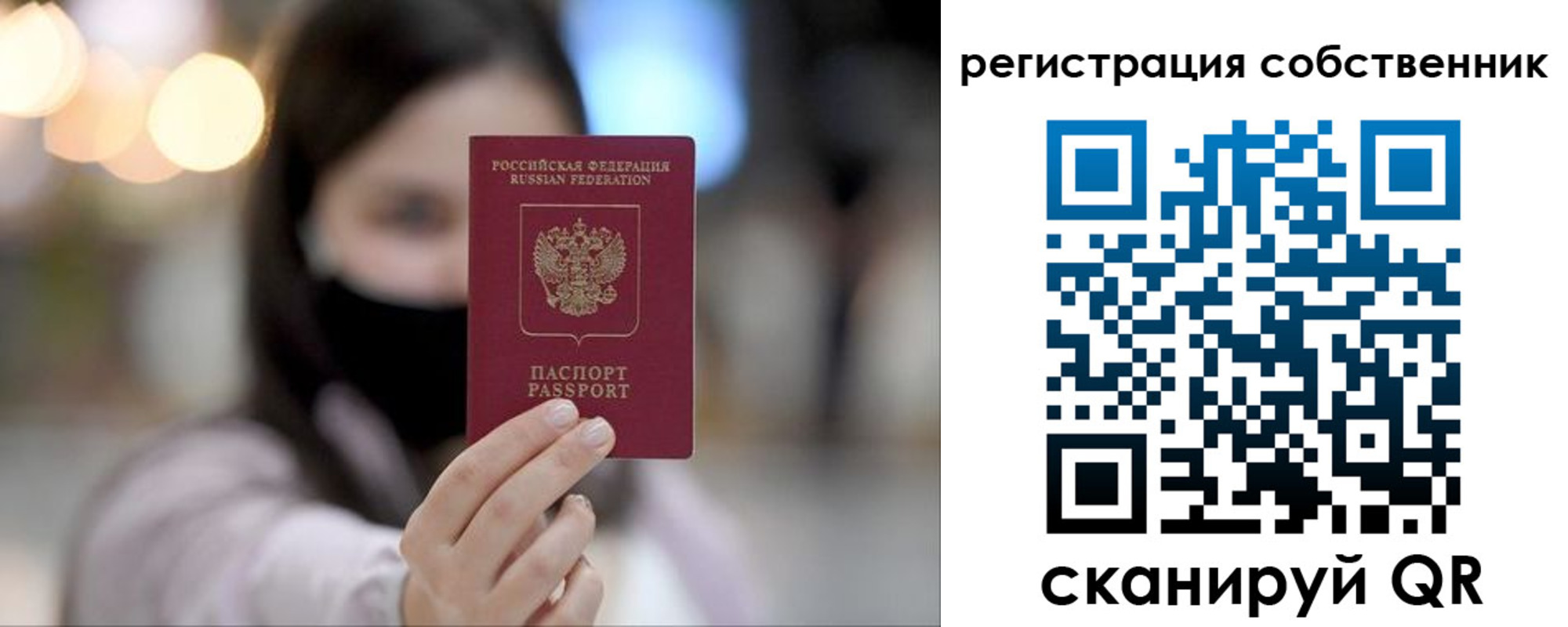 временная регистрация купить в Усть-Илимске