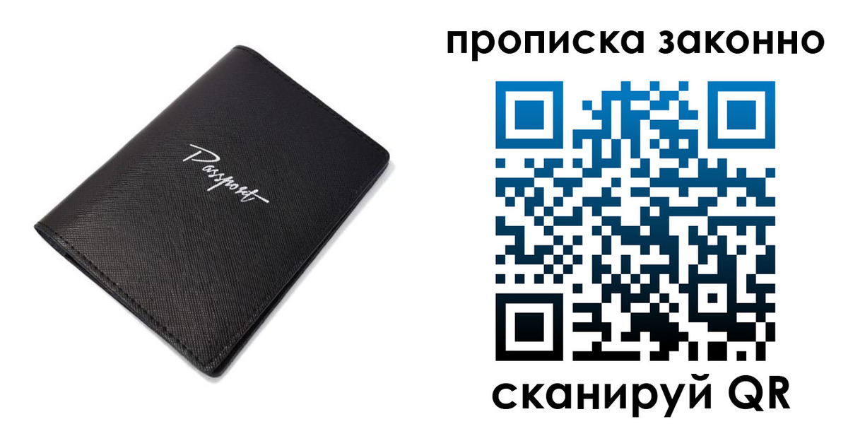 прописка штамп в Усть-Илимске