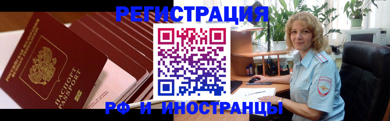 прописка ребенка в Усть-Илимске