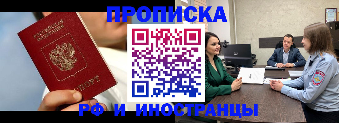 временная регистрация адрес в Усть-Илимске