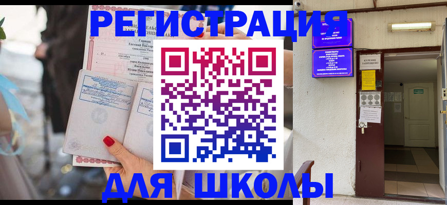 прописка ребенка в Усть-Илимске