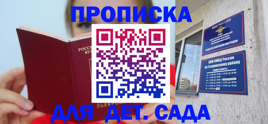 временная регистрация собственник в Усть-Илимске
