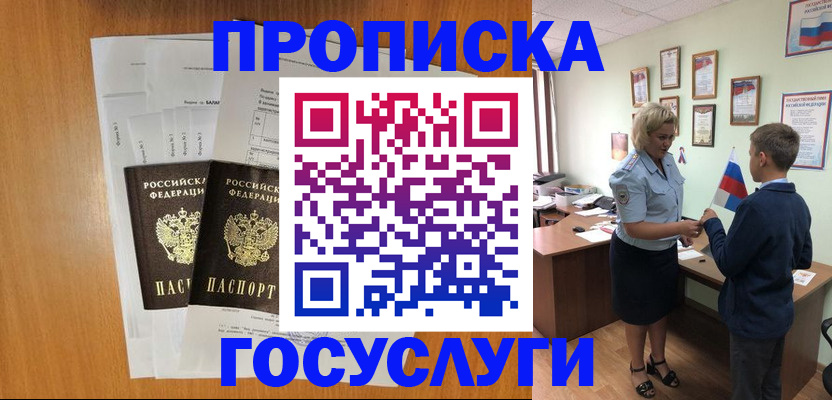 временная регистрация госуслуги в Усть-Илимске
