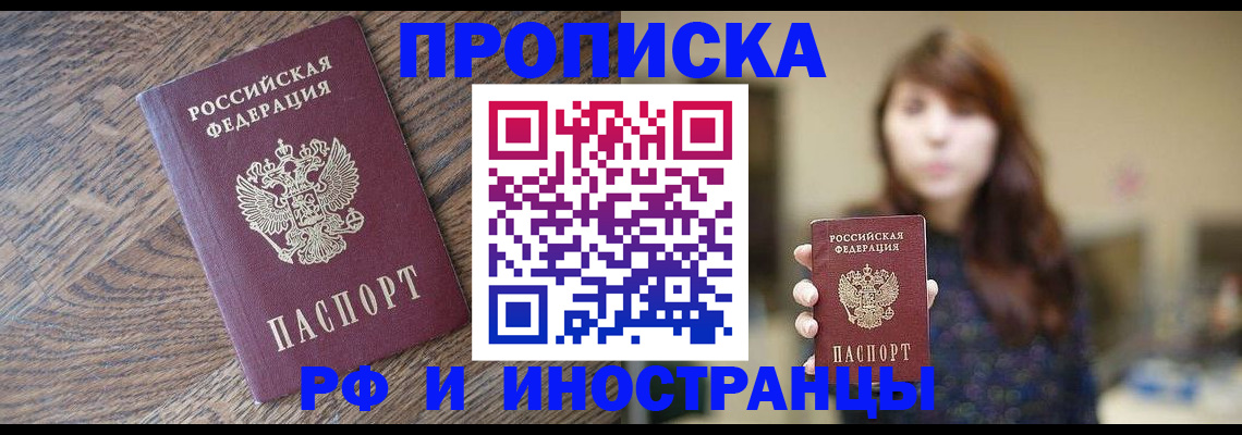 временная регистрация недорого в Усть-Илимске