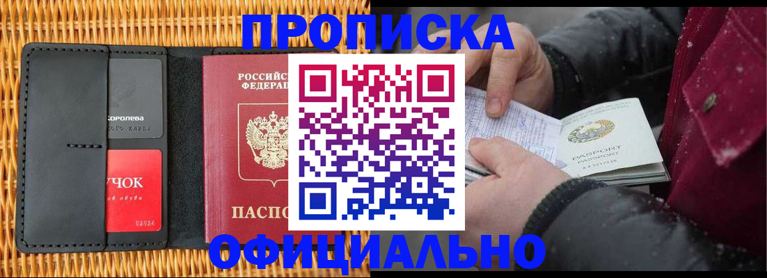 прописка для кредита в Усть-Илимске