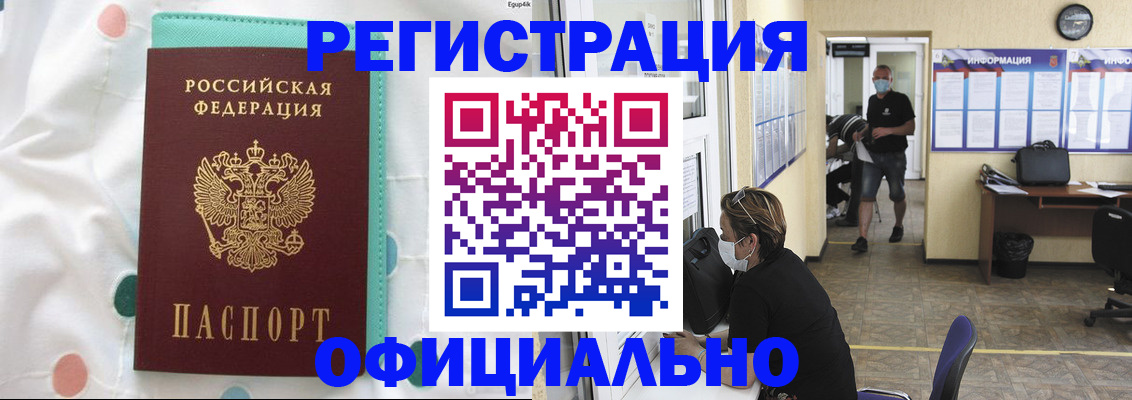 прописка от собственника в Усть-Илимске